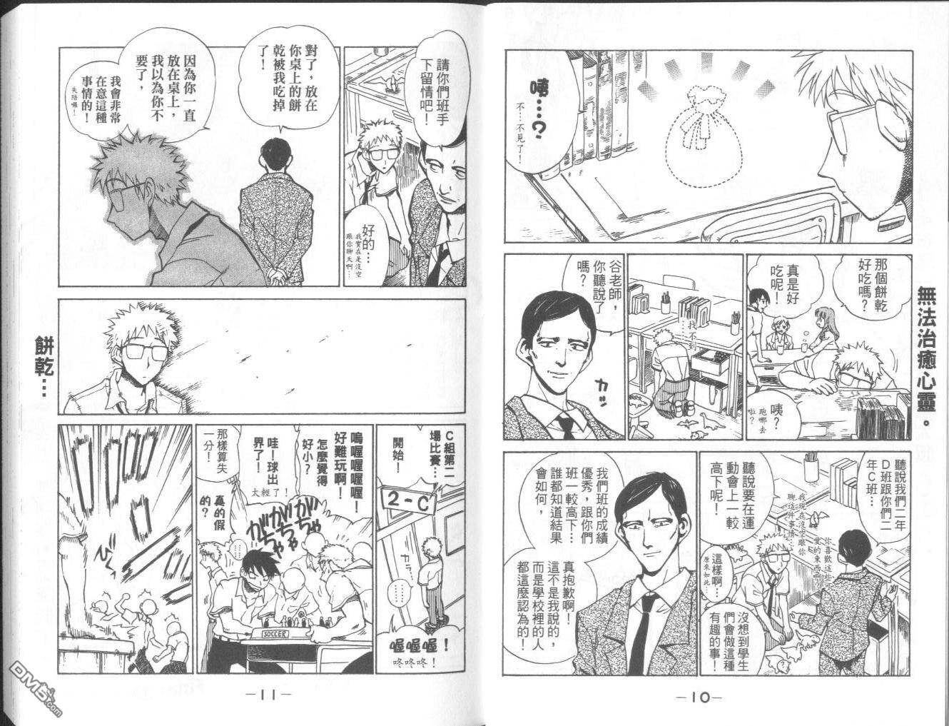 第 8 页
