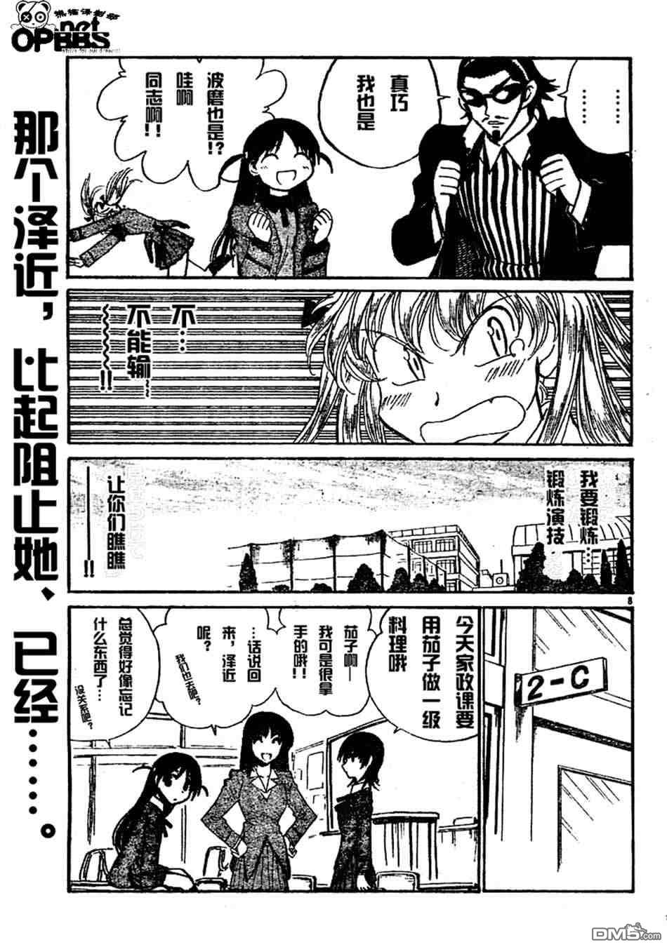 第 8 页