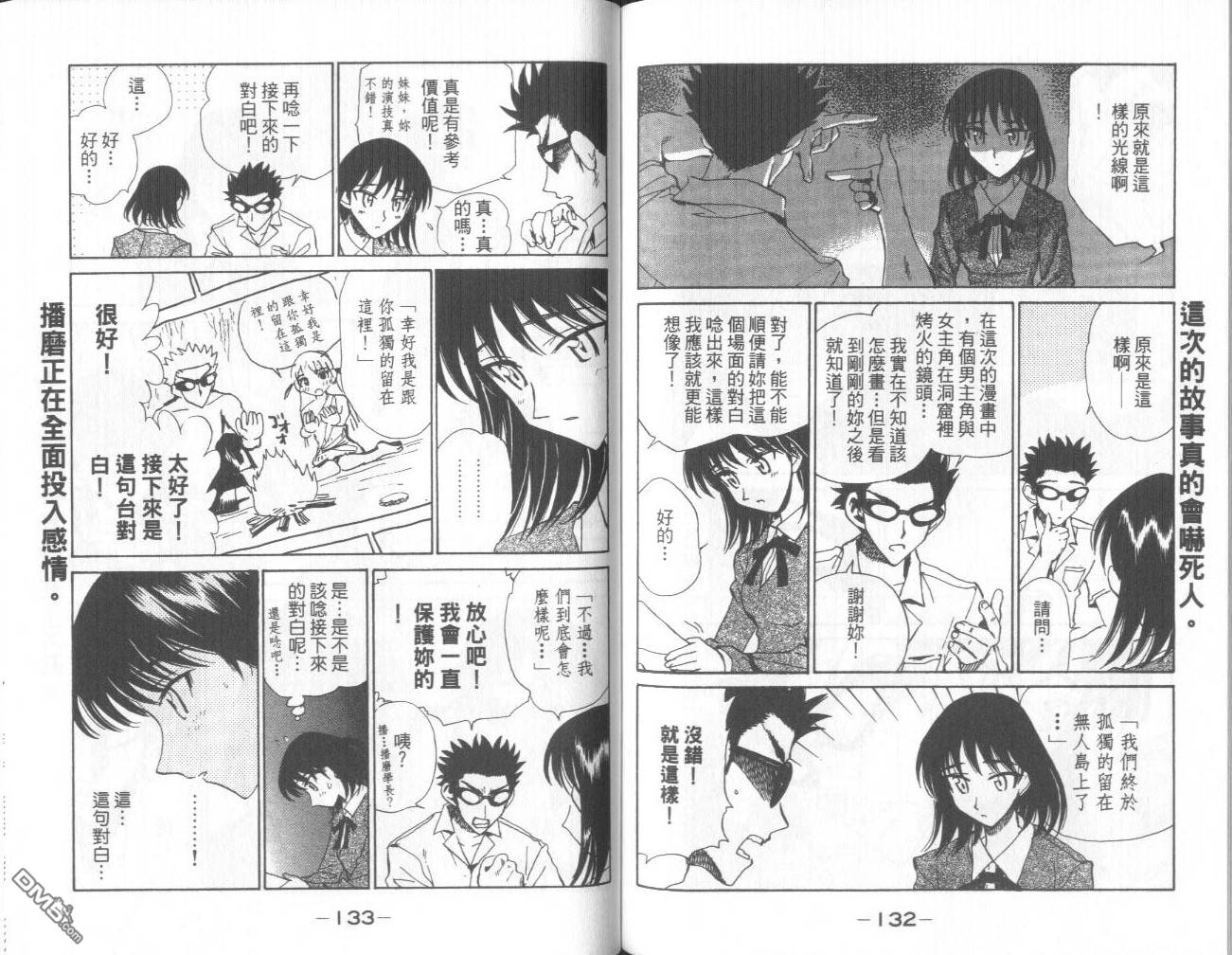 第 54 页