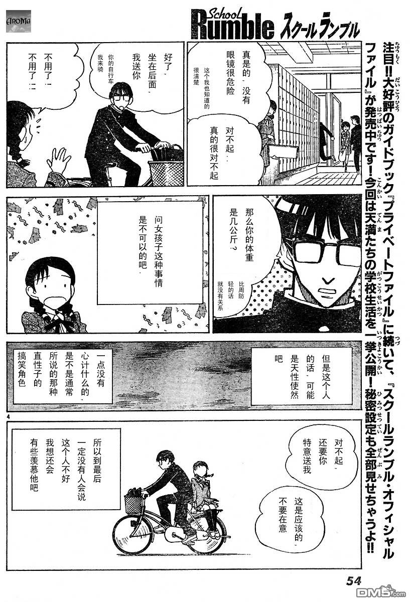 第 52 页