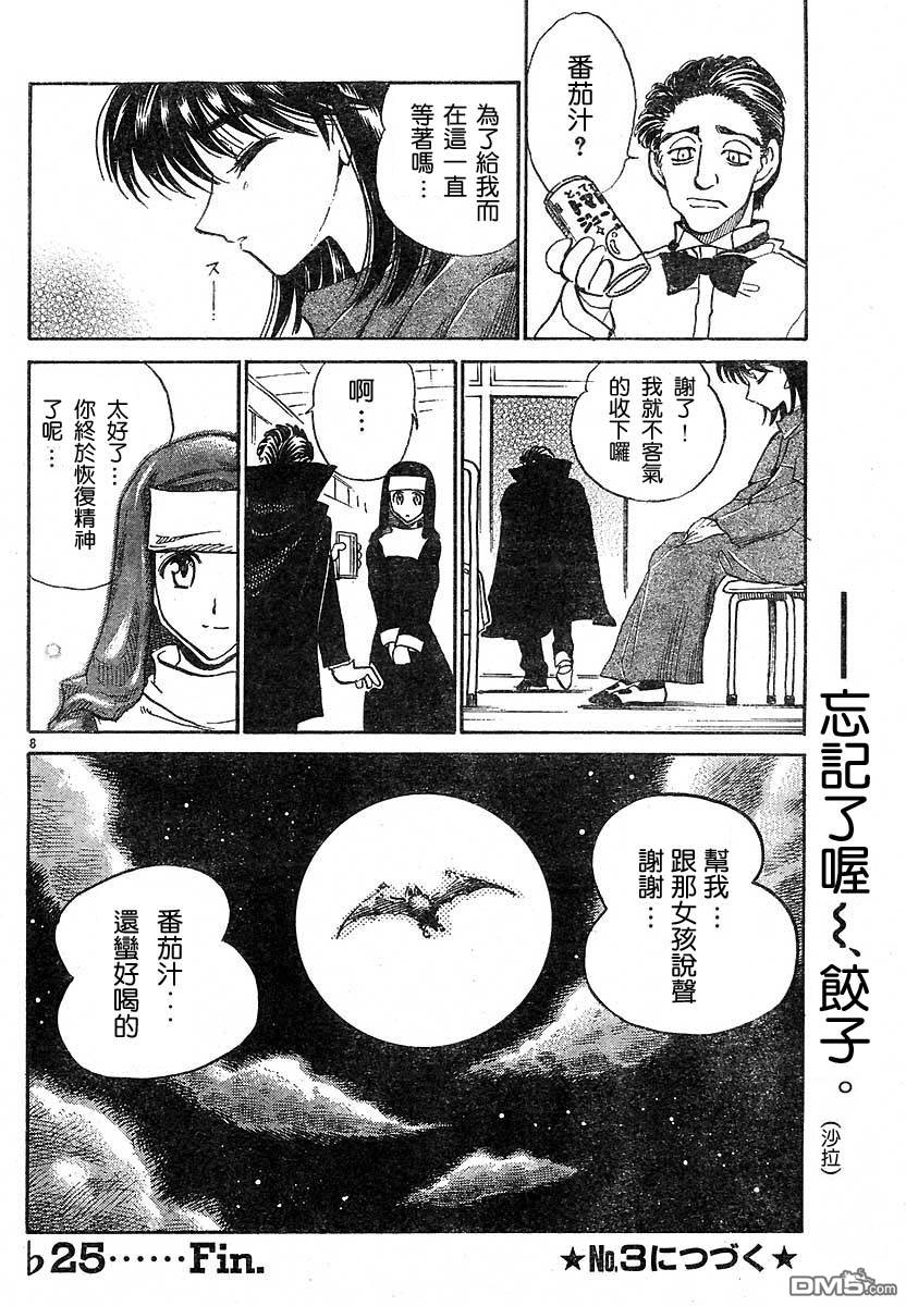 第 8 页