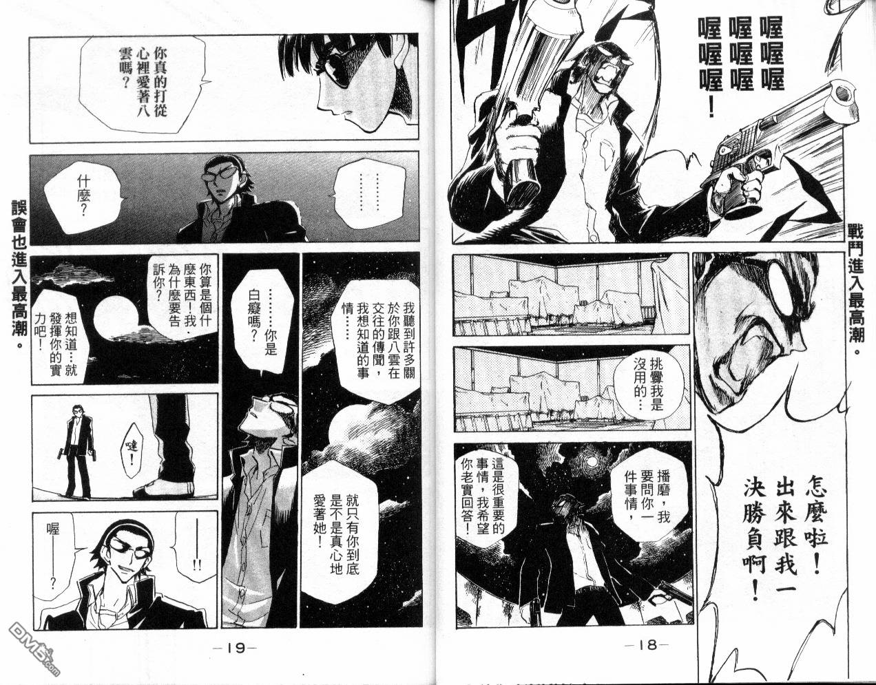 第 11 页