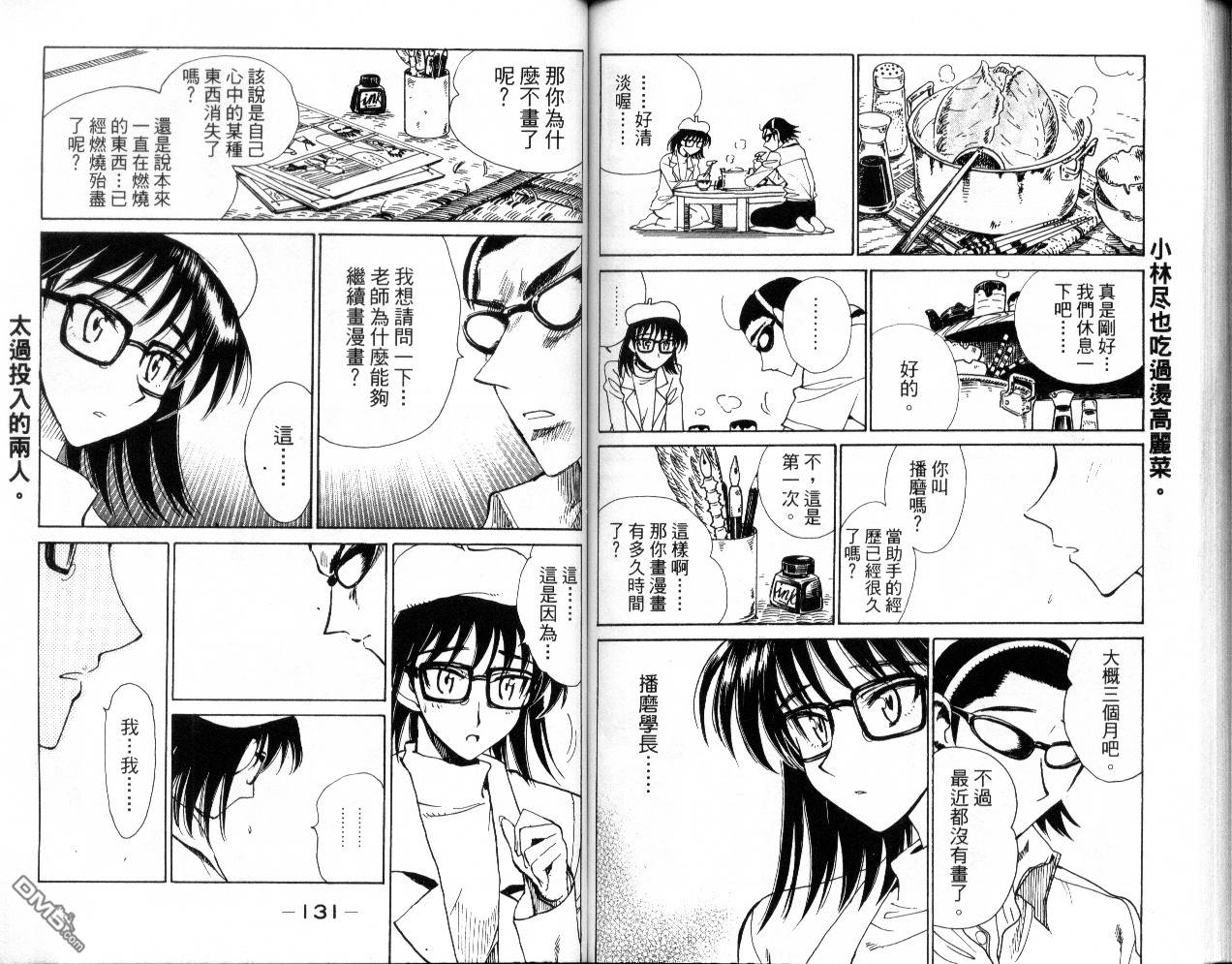 第 67 页