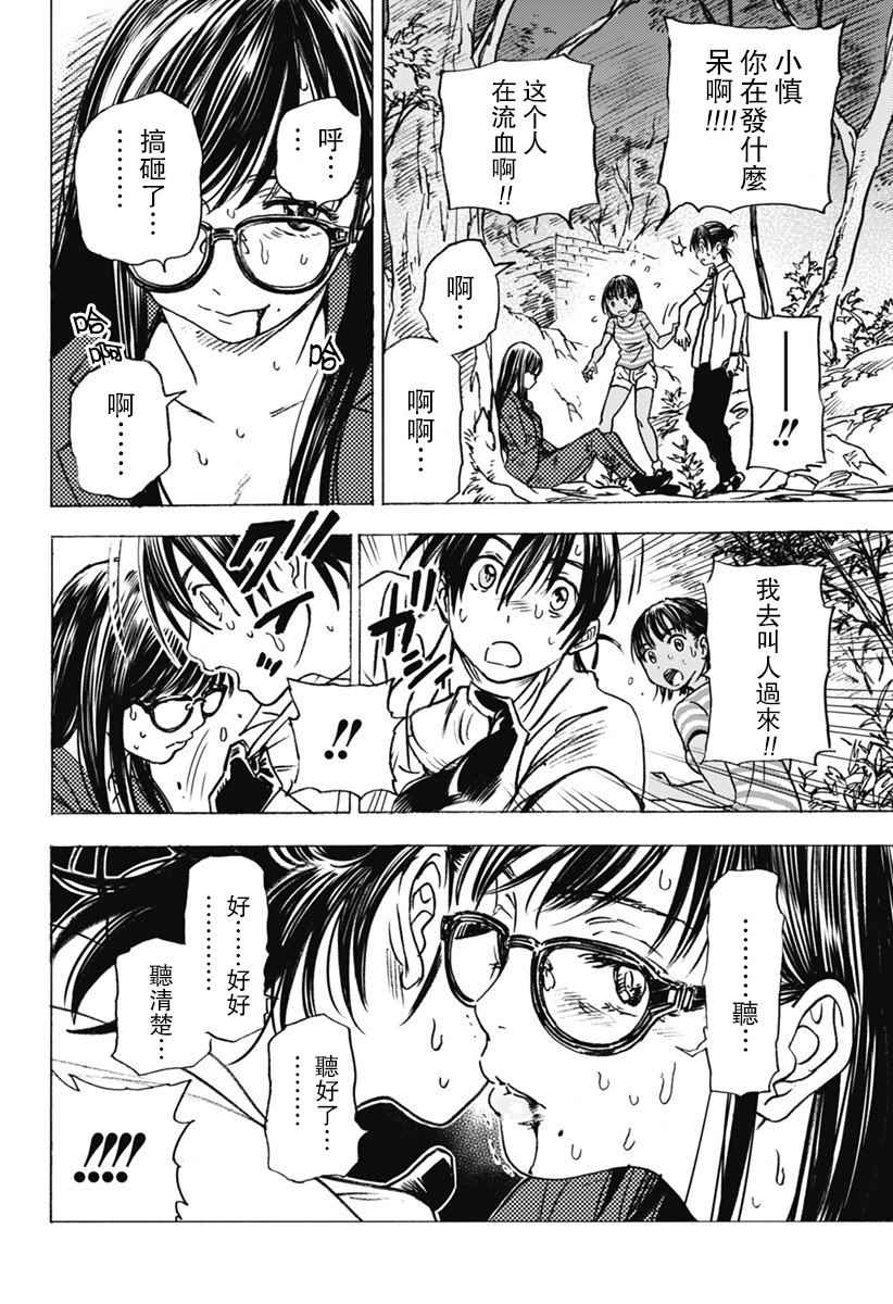 第 61 页