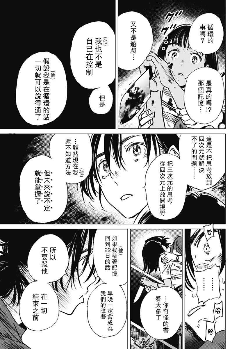 第 12 页
