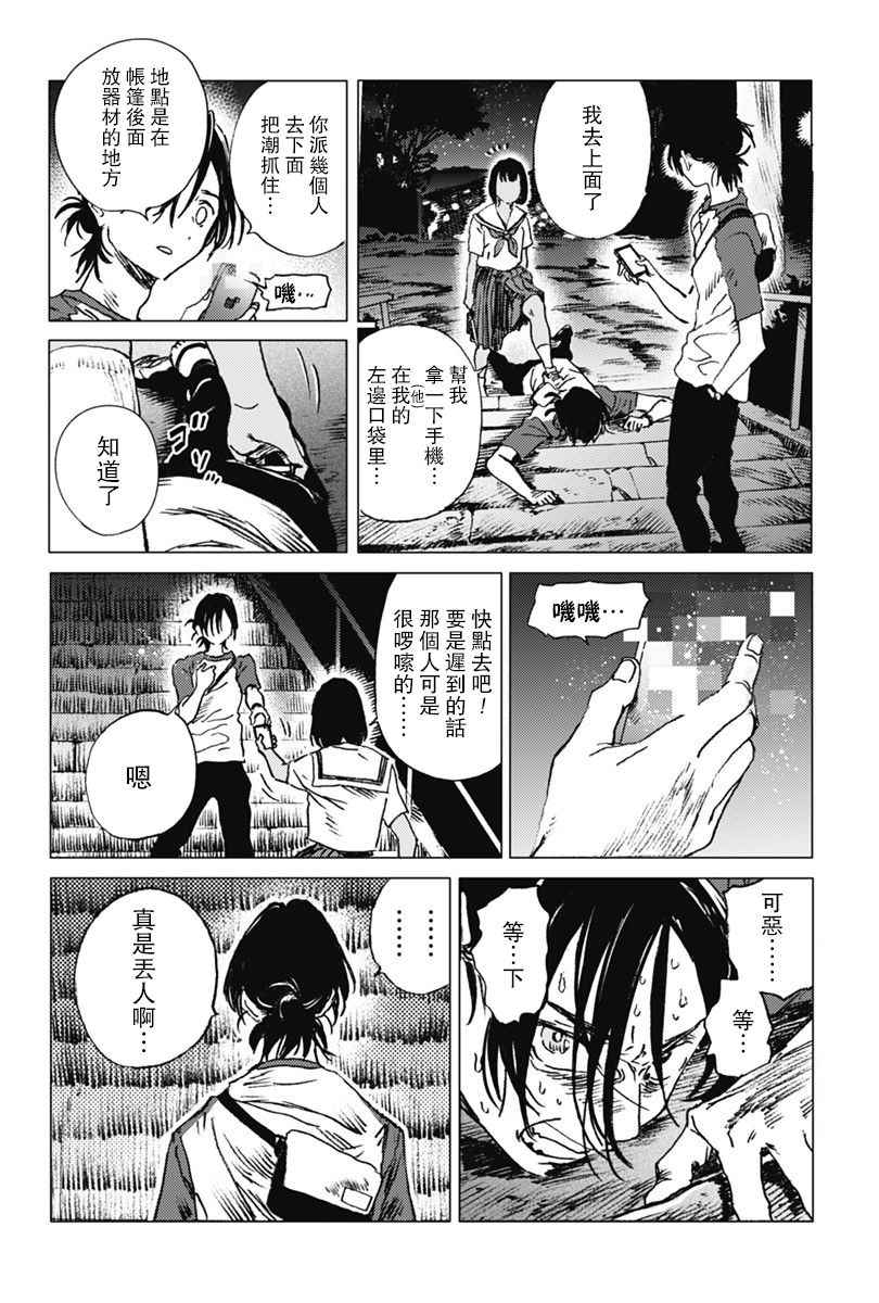 第 13 页