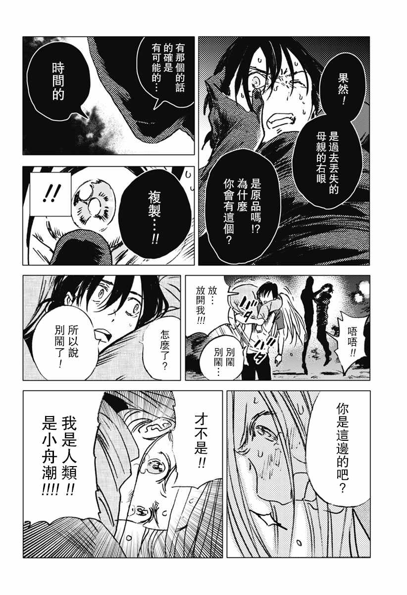 第 13 页