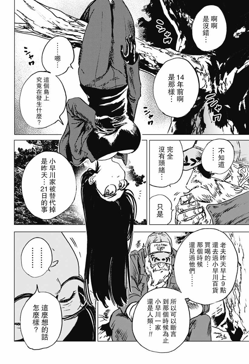 第 17 页
