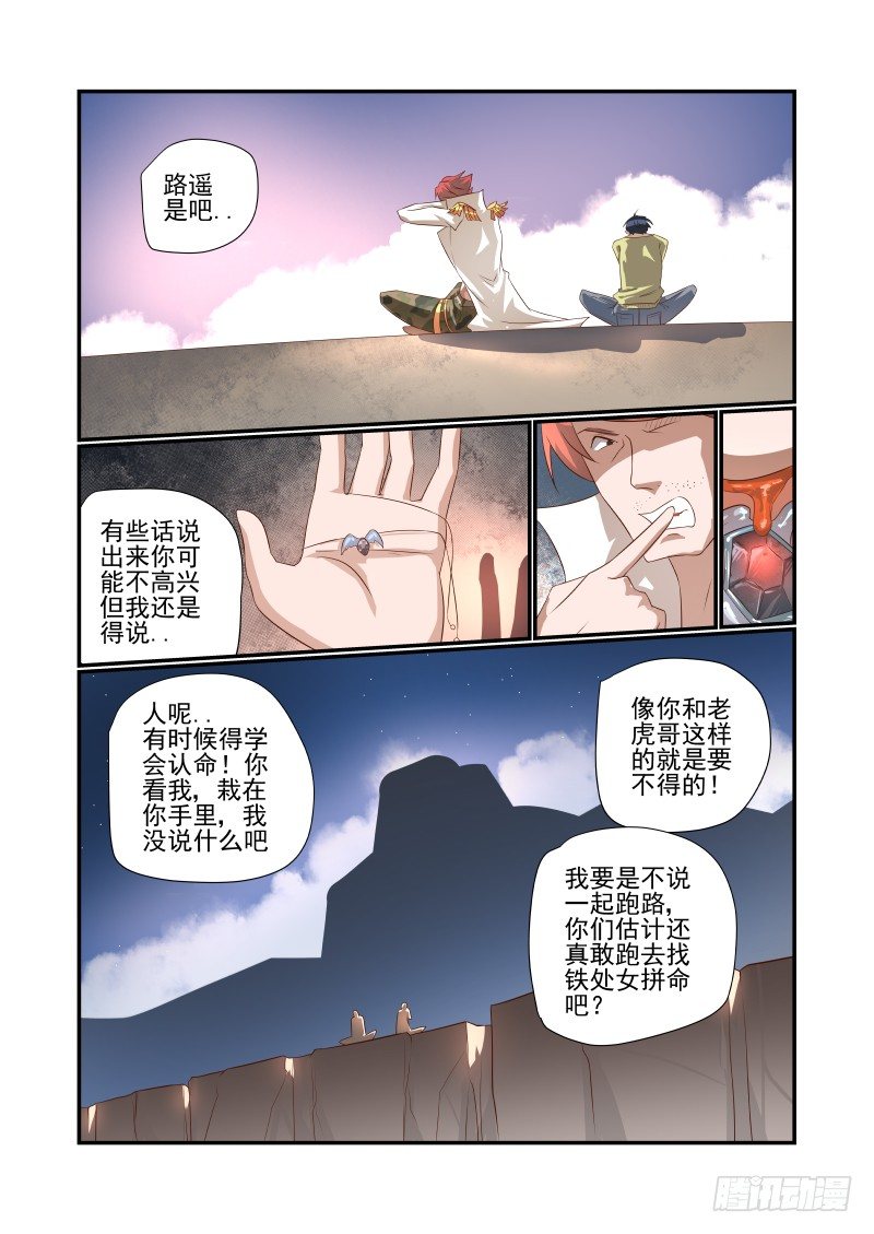 第 10 页