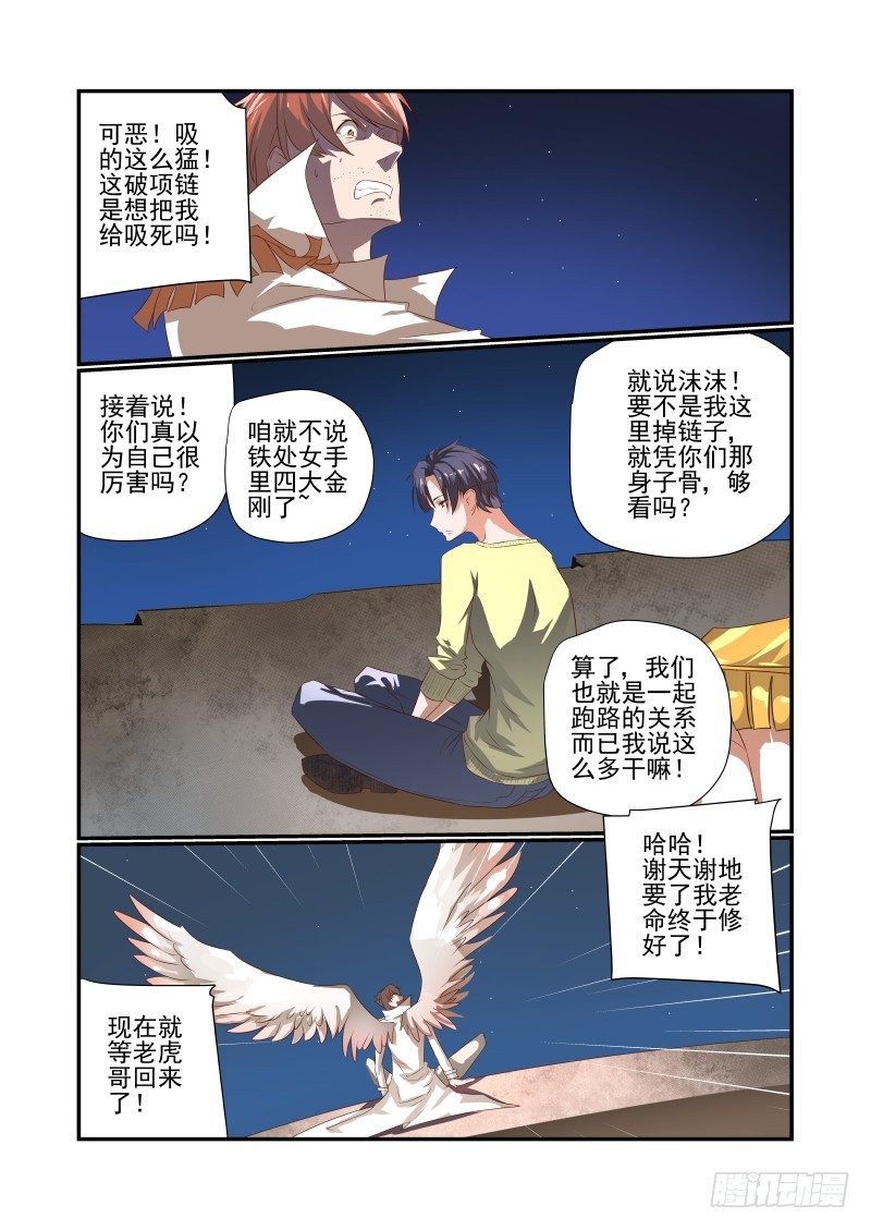 第 11 页