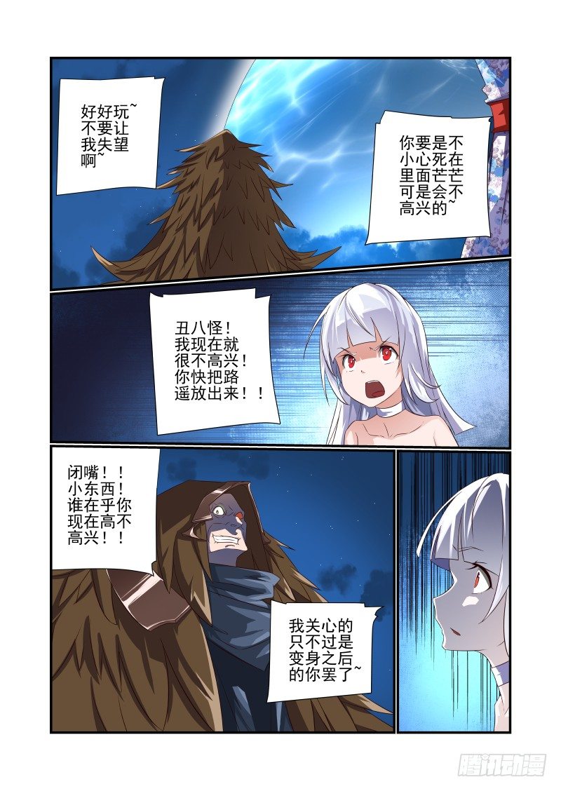 第 7 页
