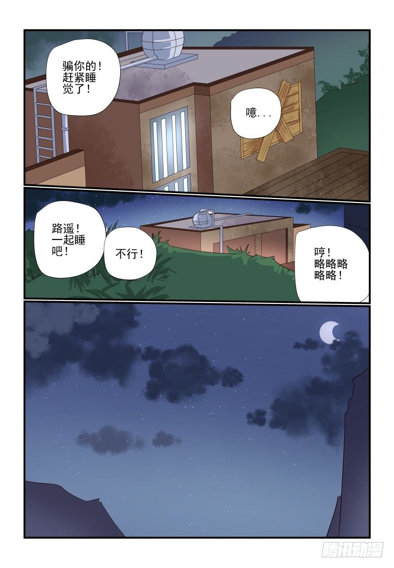第 10 页