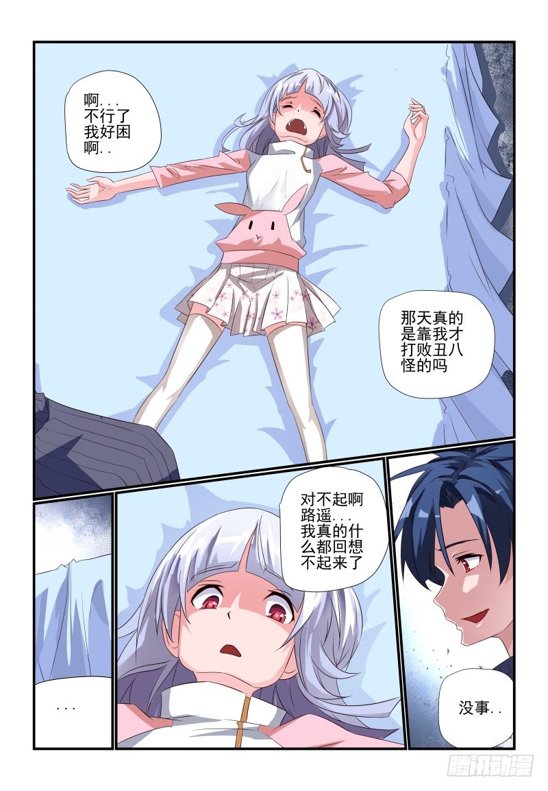 第 8 页