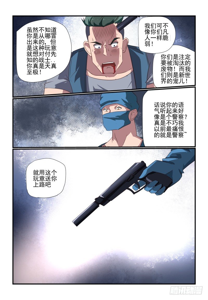 第 11 页