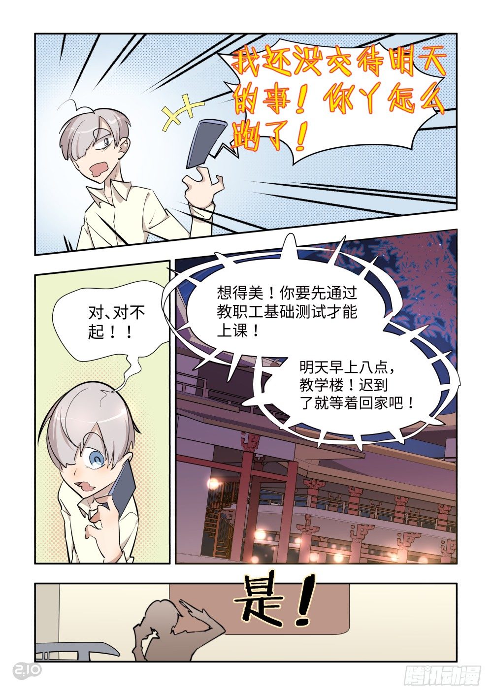第 6 页