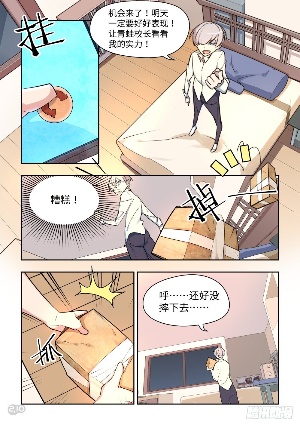 第 7 页