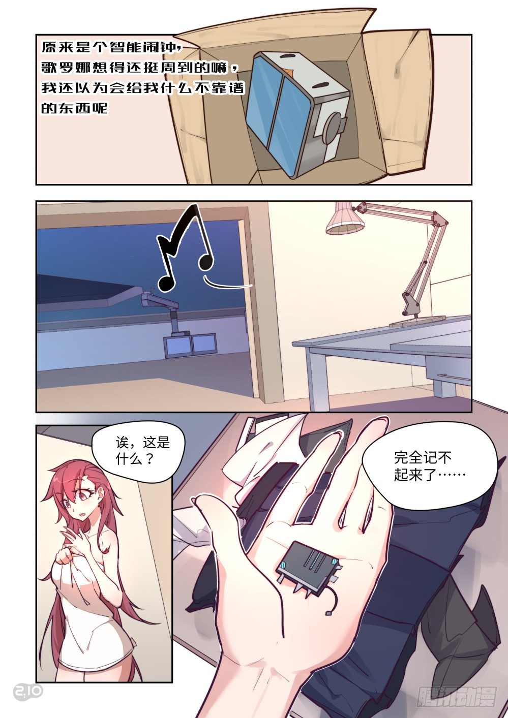 第 8 页