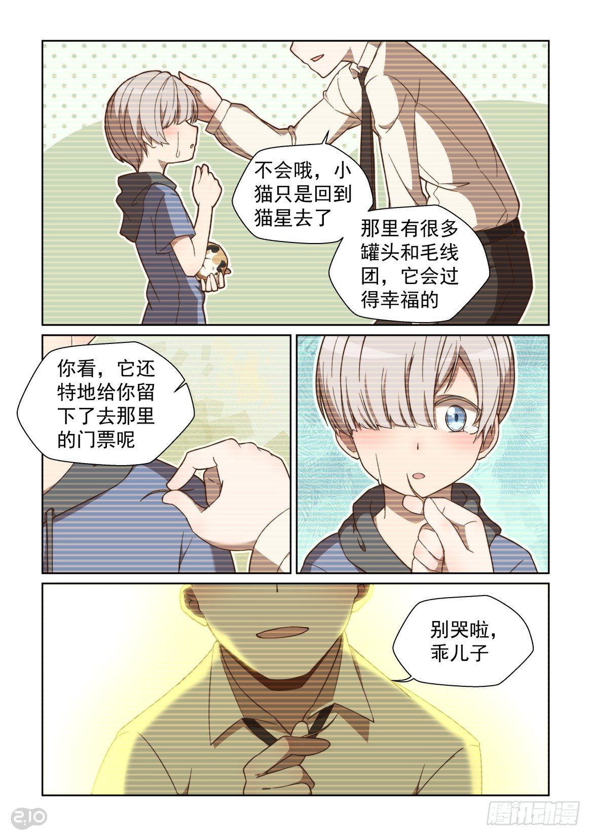 第 10 页