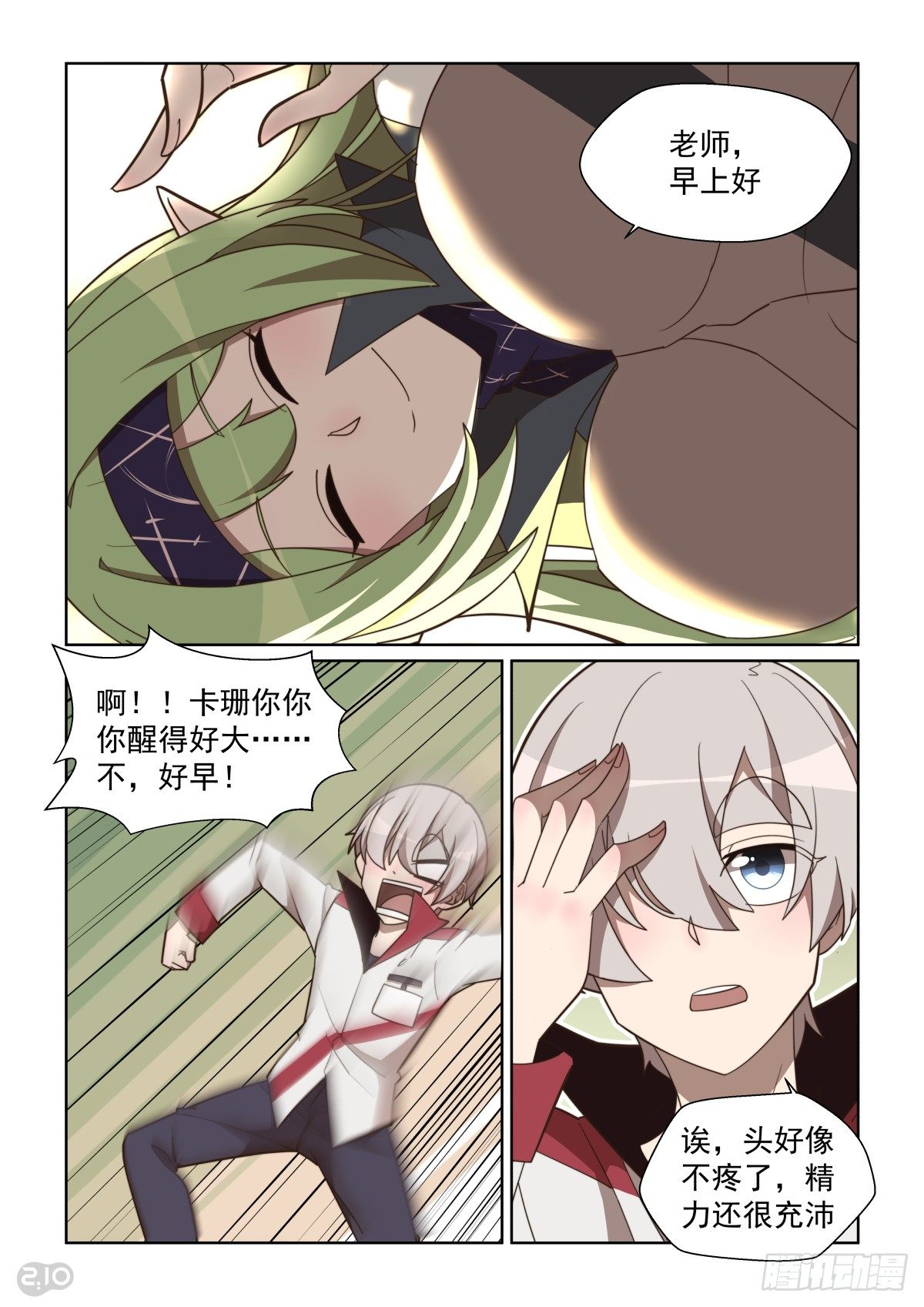 第 7 页