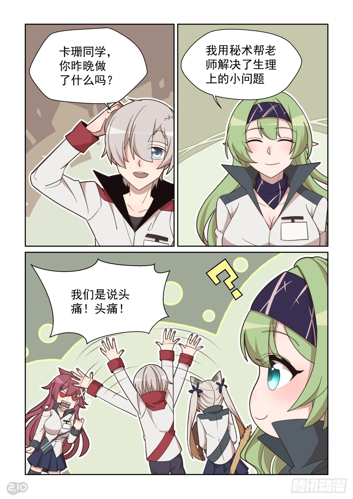 第 8 页