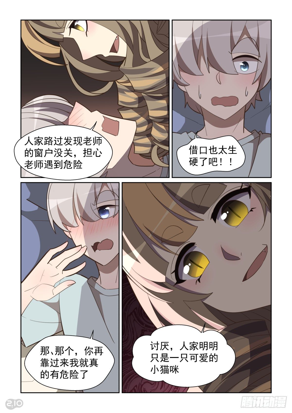 第 8 页