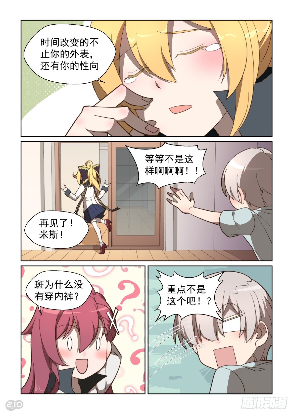第 10 页