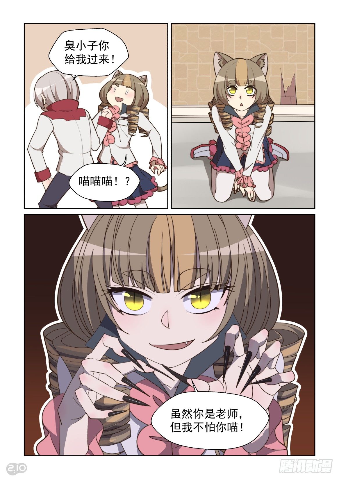 第 8 页