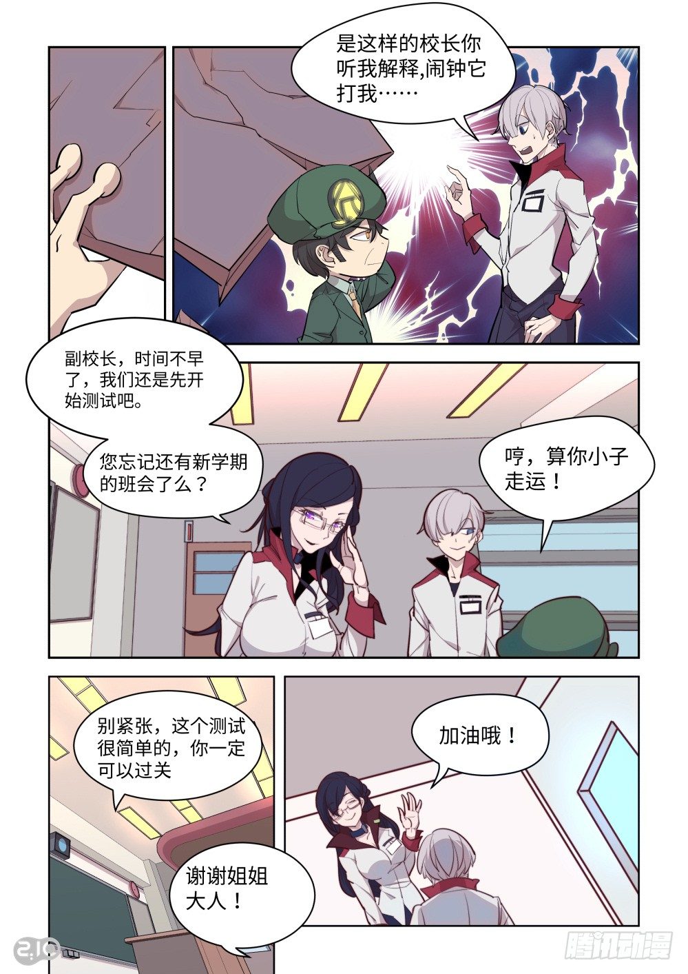 第 7 页