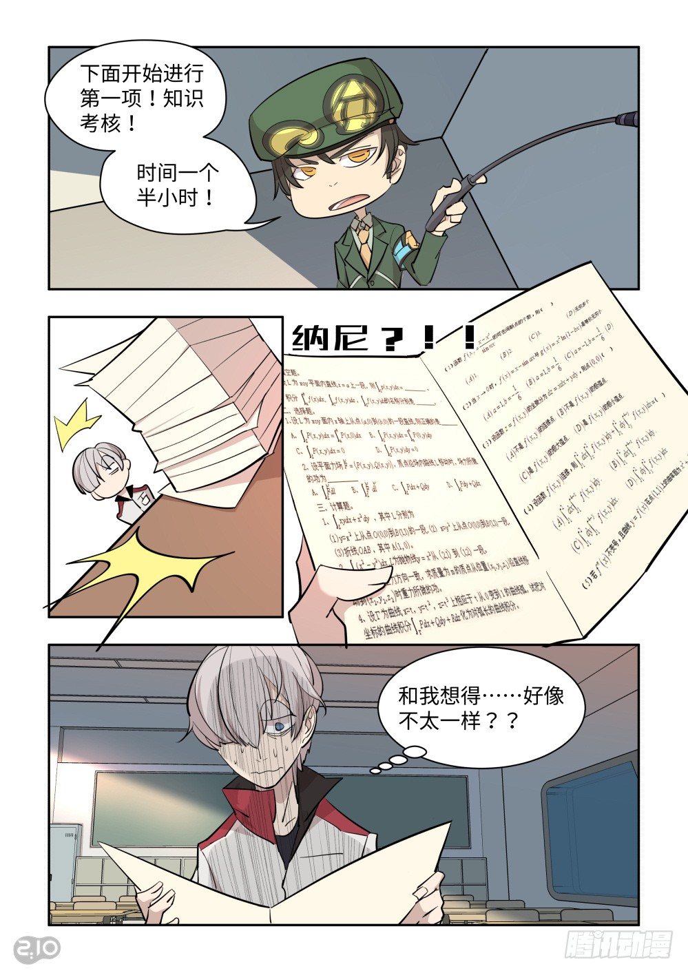 第 8 页