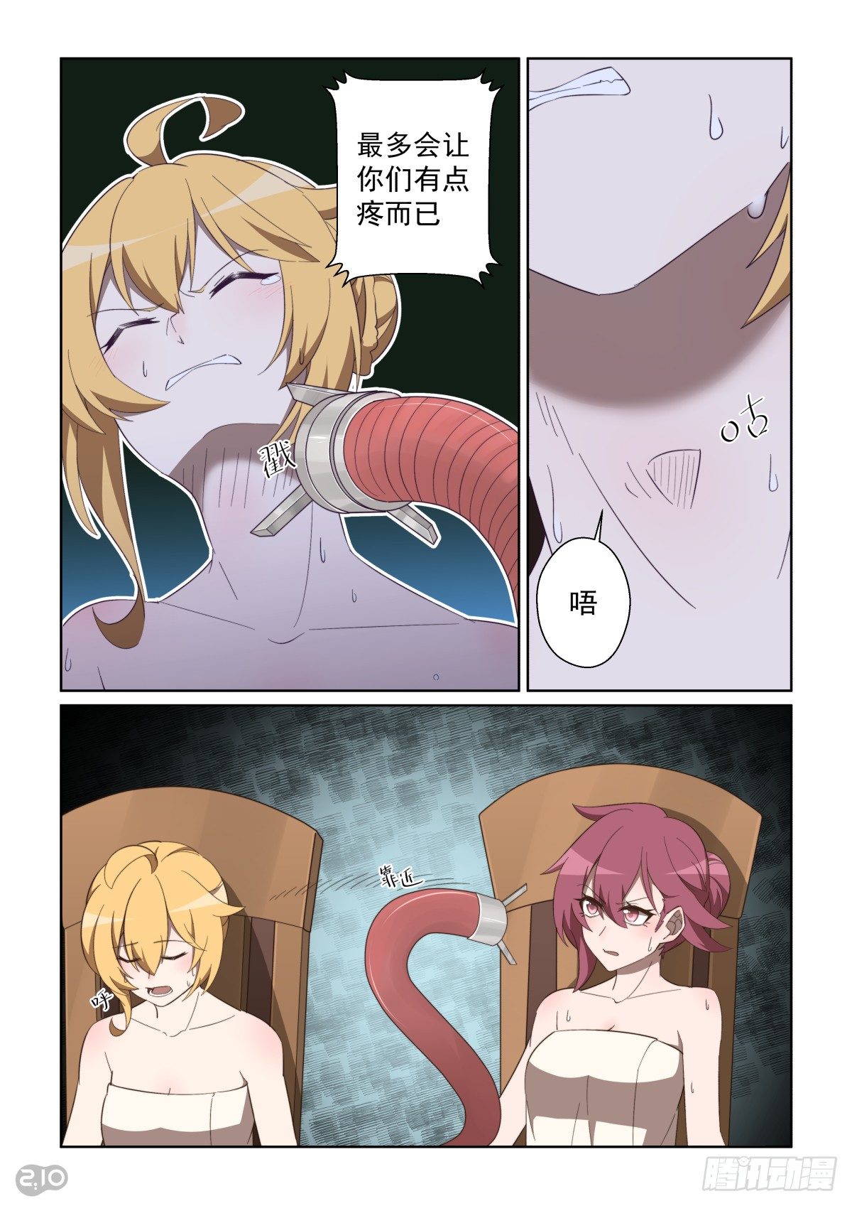 第 8 页