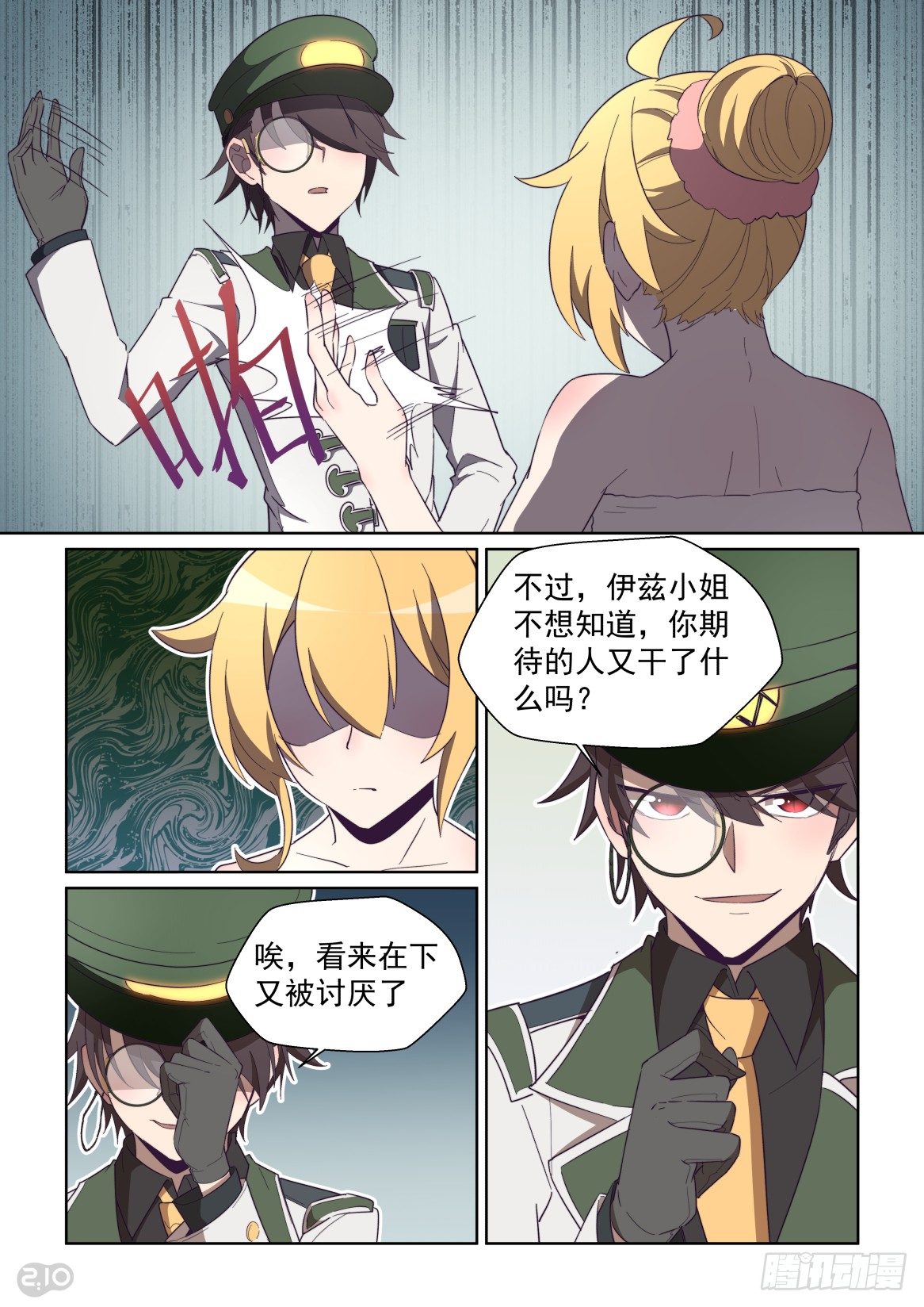 第 10 页