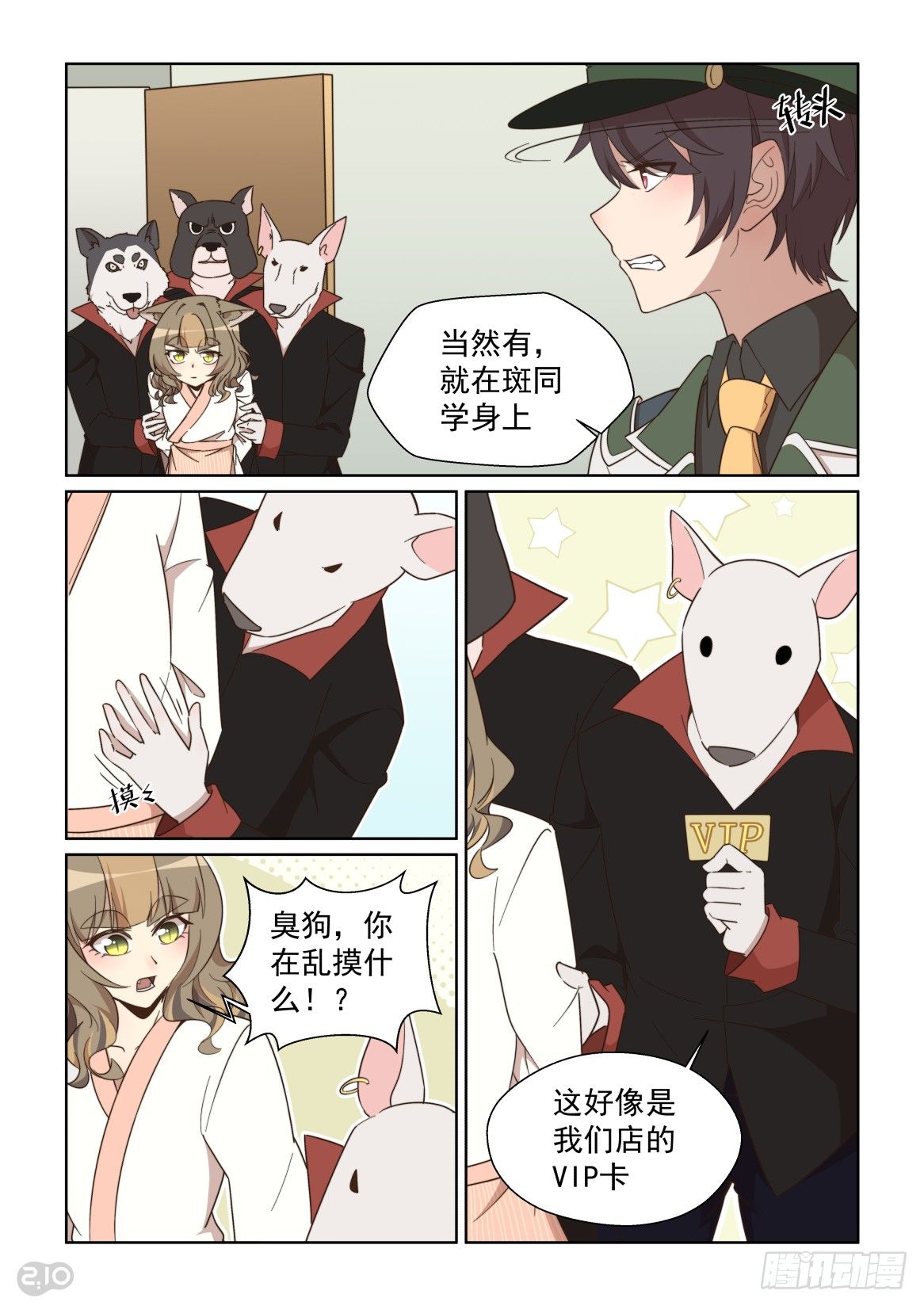 第 6 页