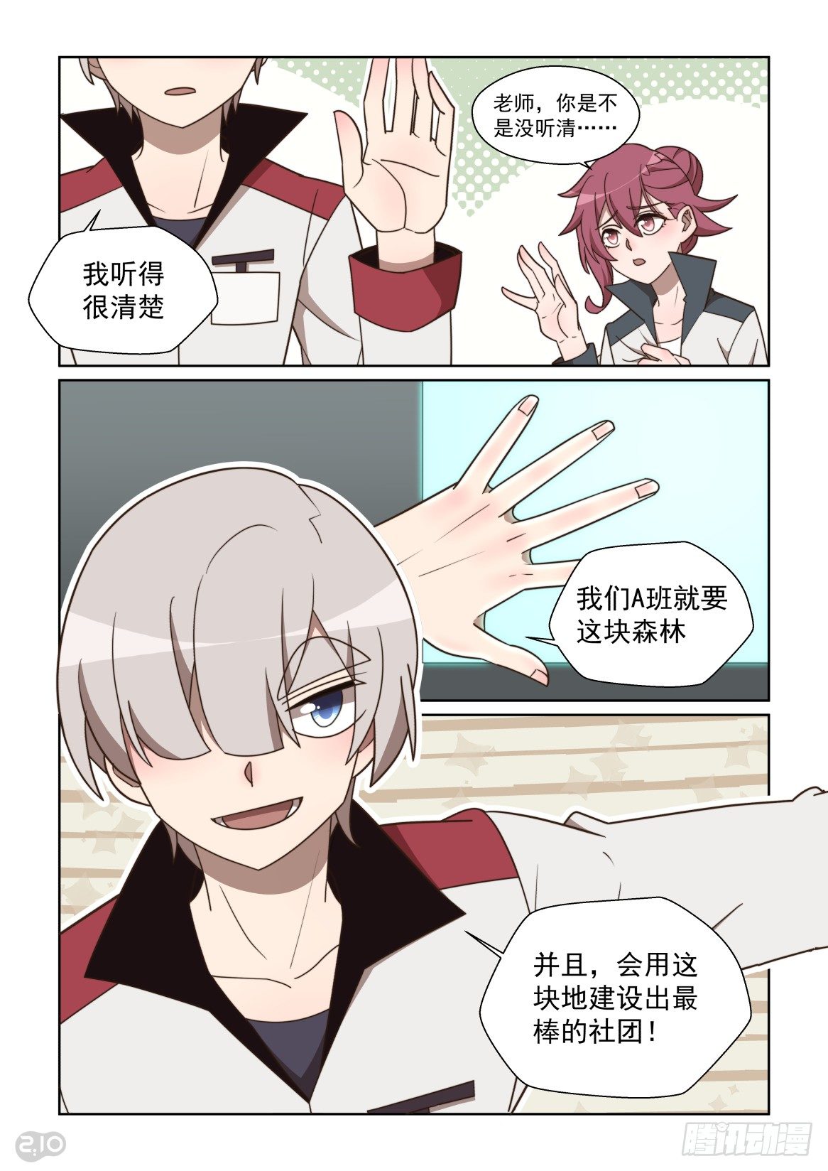 第 10 页