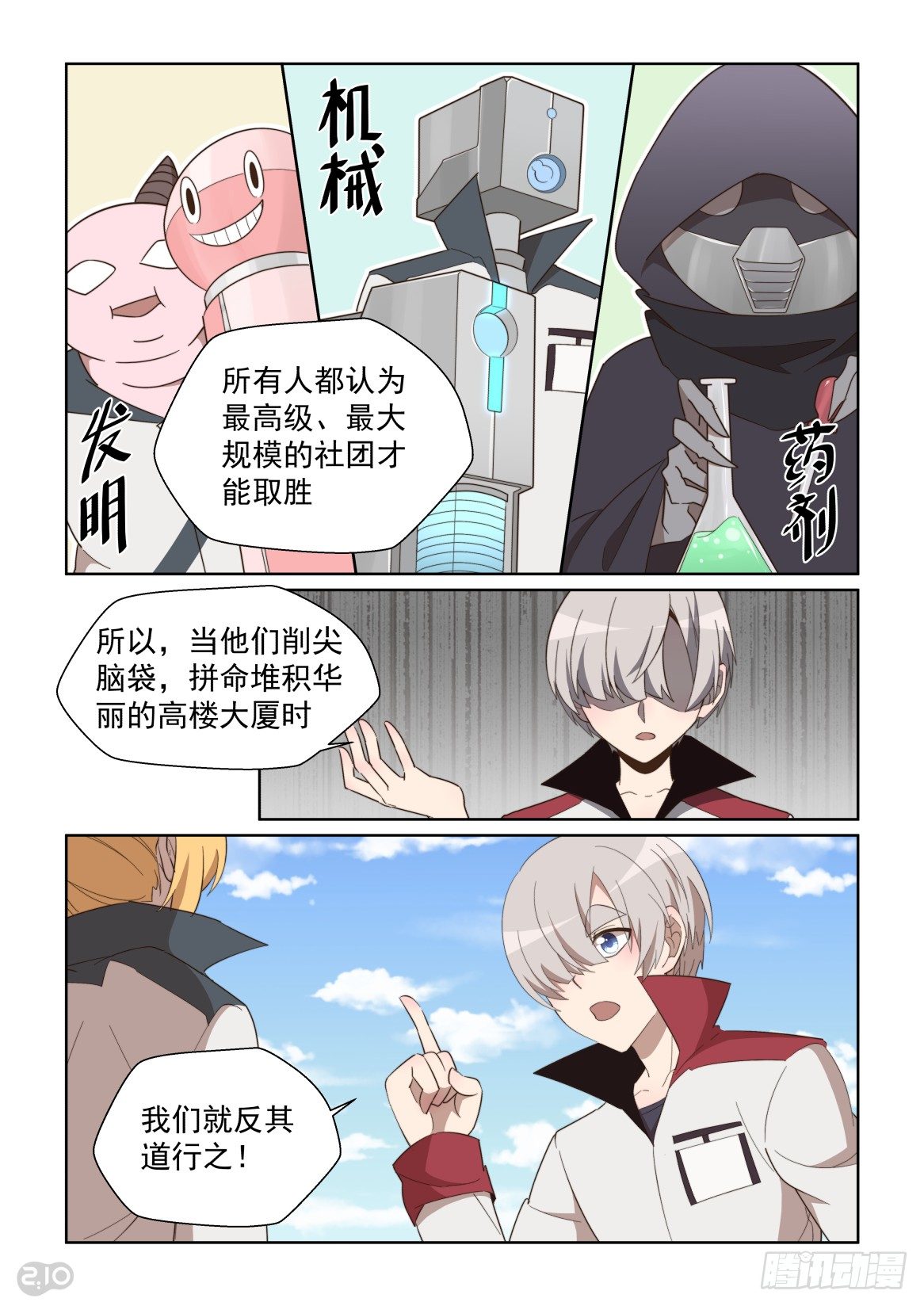 第 10 页