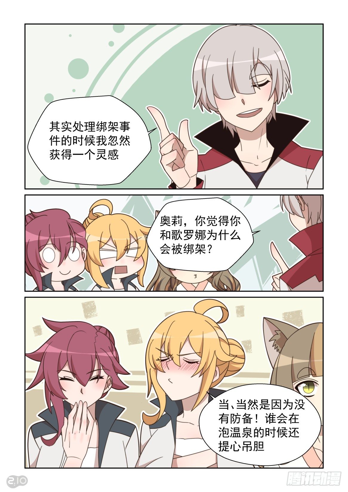 第 8 页