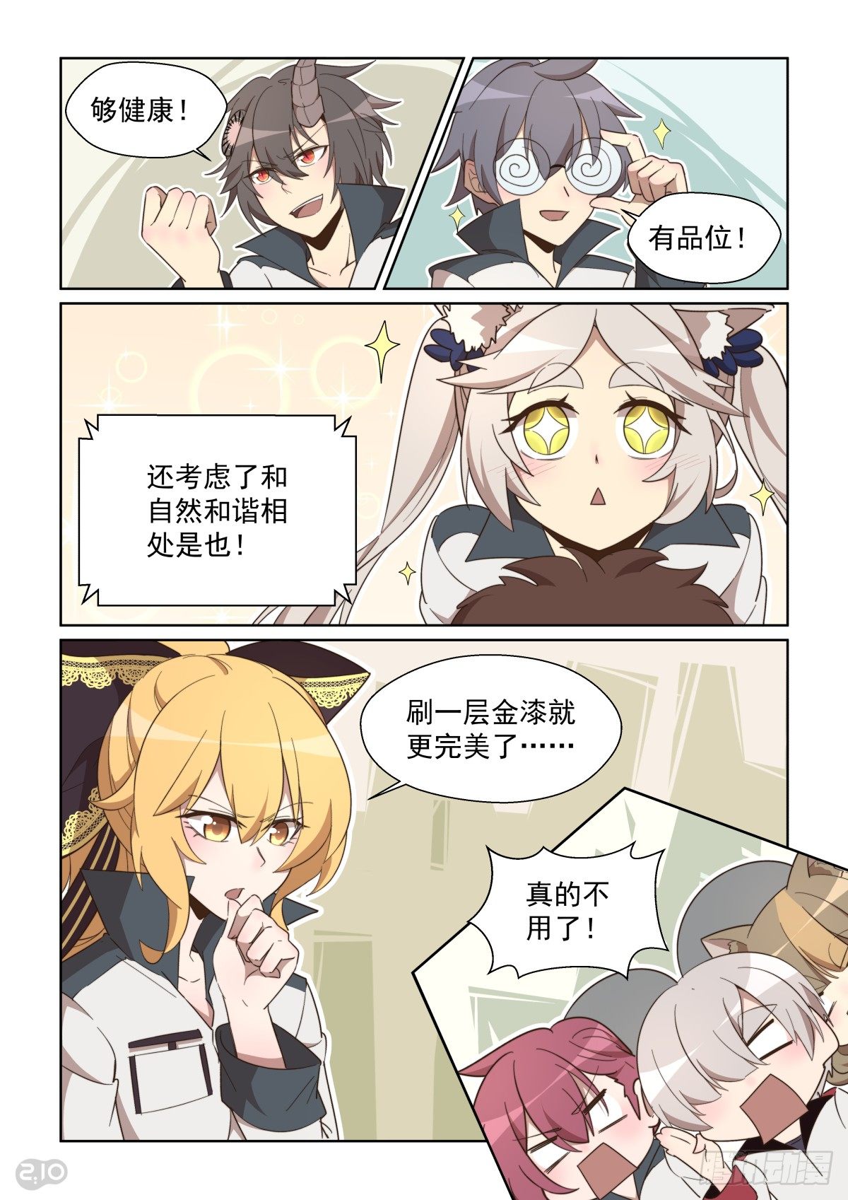 第 10 页