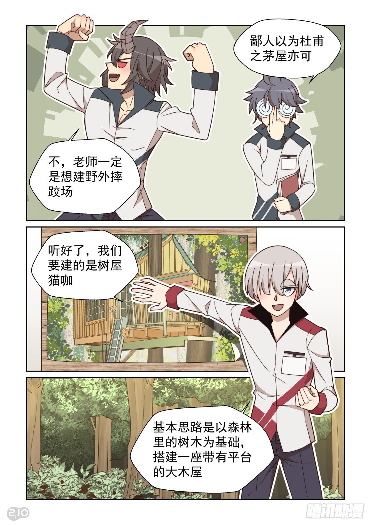 第 8 页