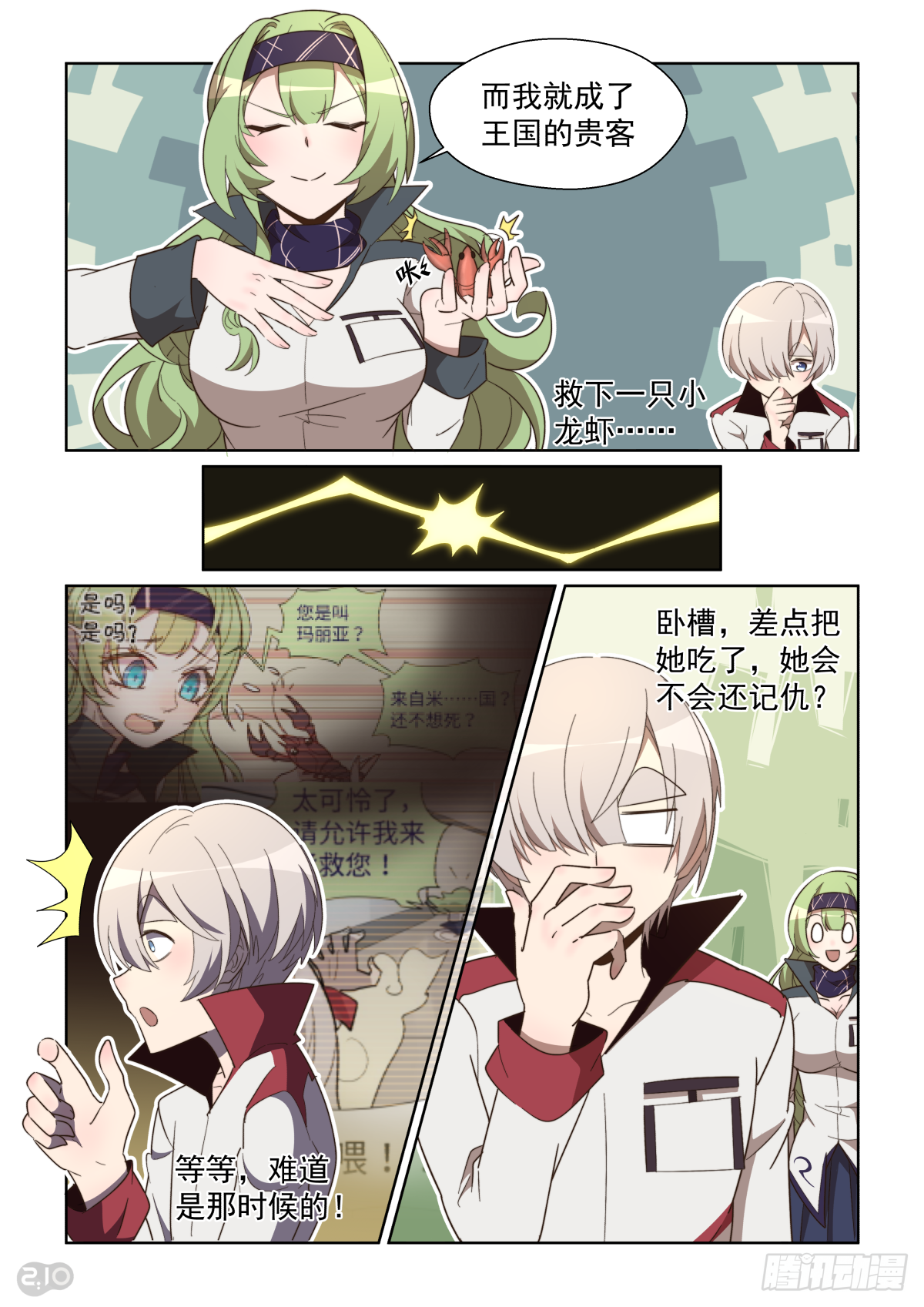 第 8 页