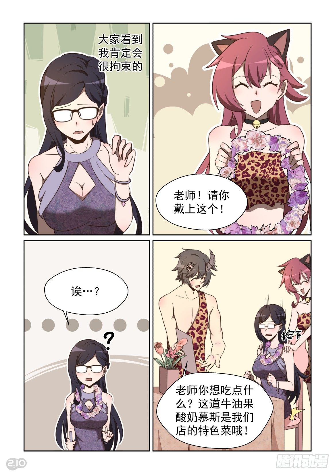 第 8 页
