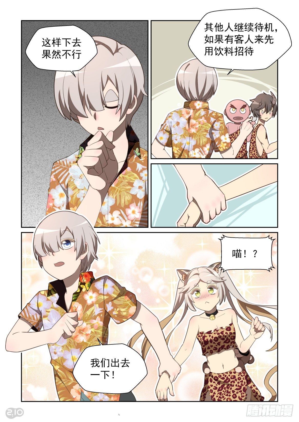 第 10 页
