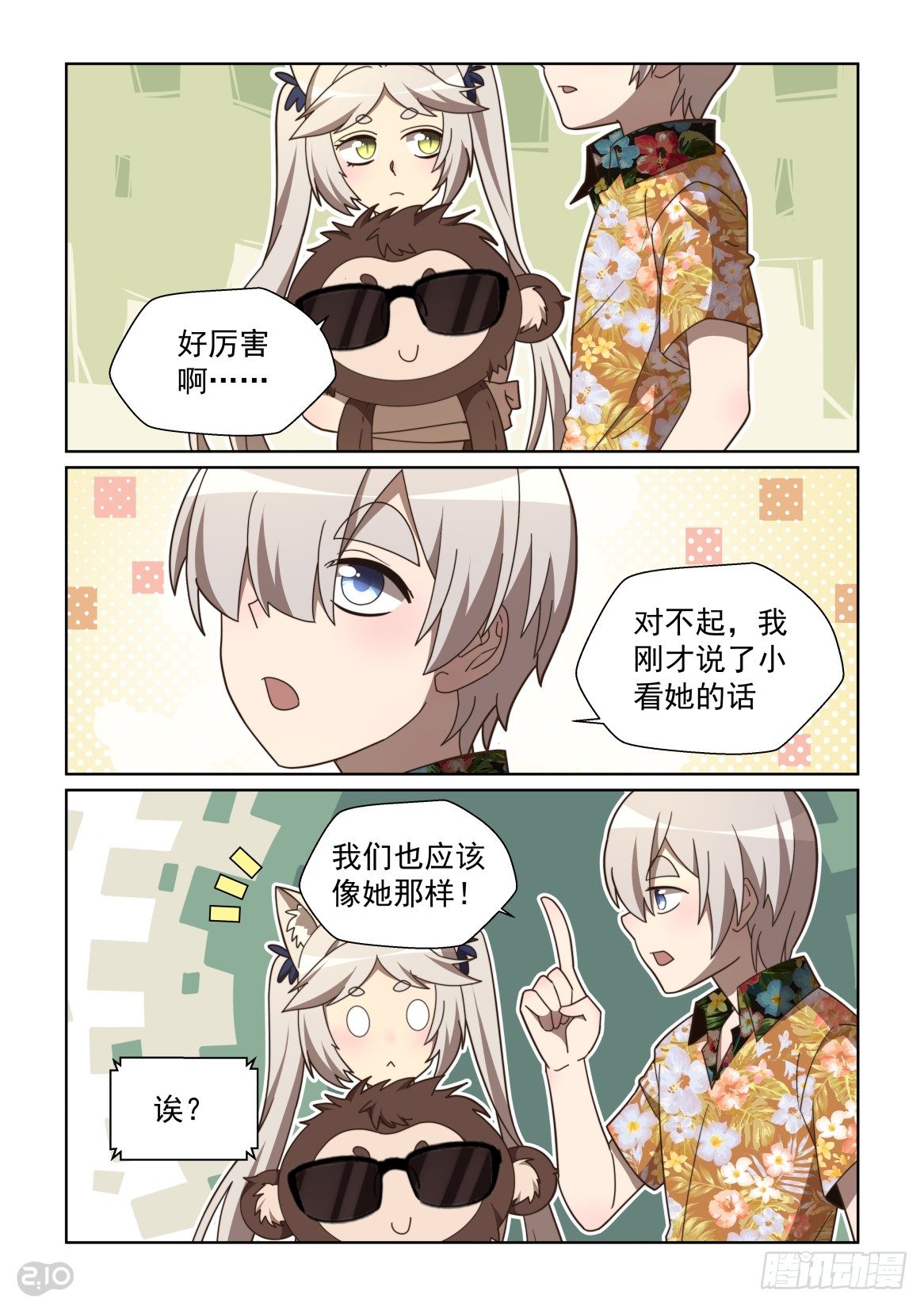 第 10 页