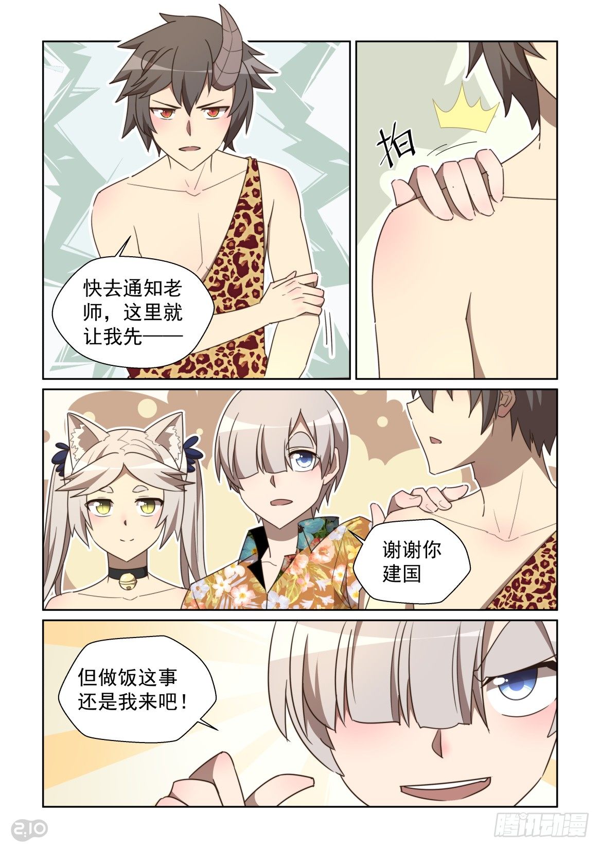 第 10 页