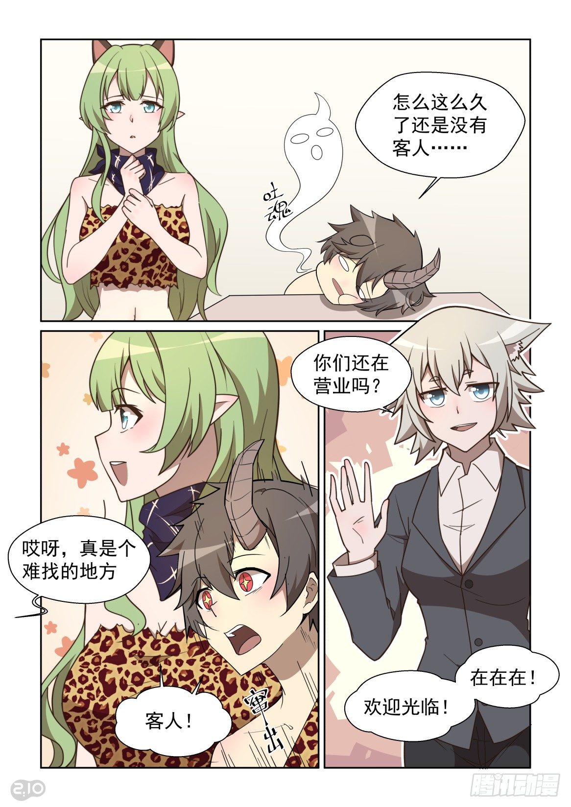 第 6 页