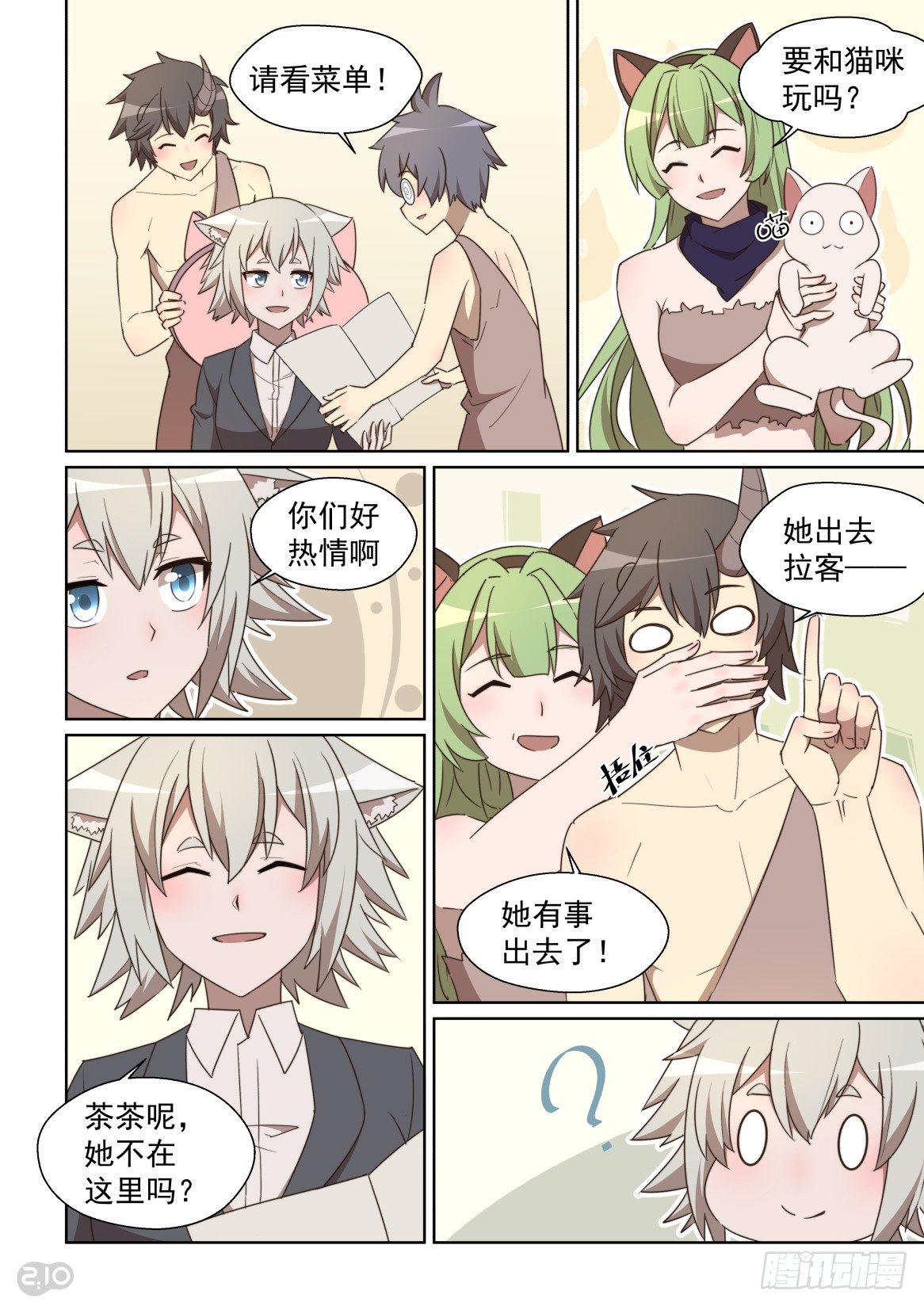 第 7 页