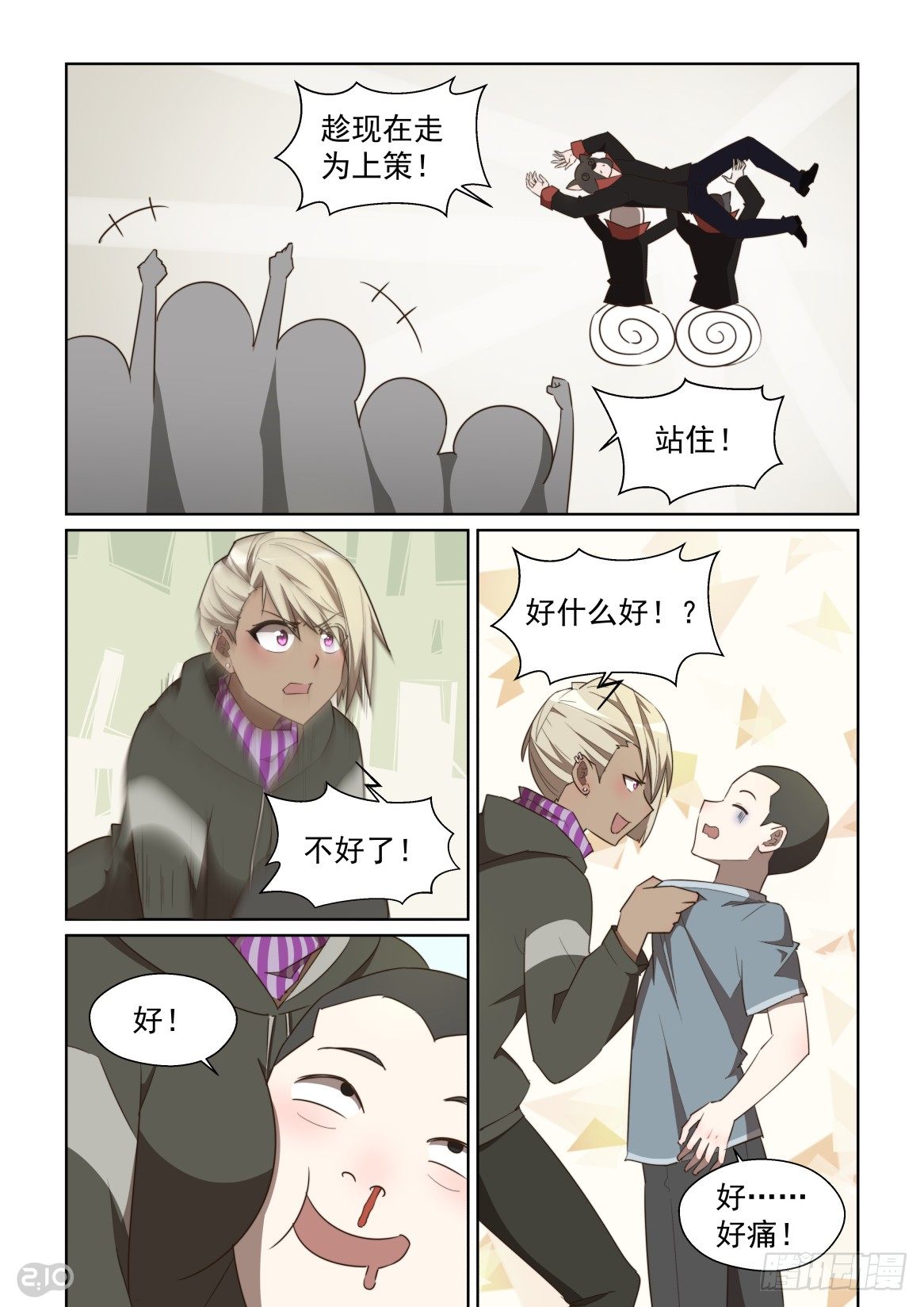 第 8 页