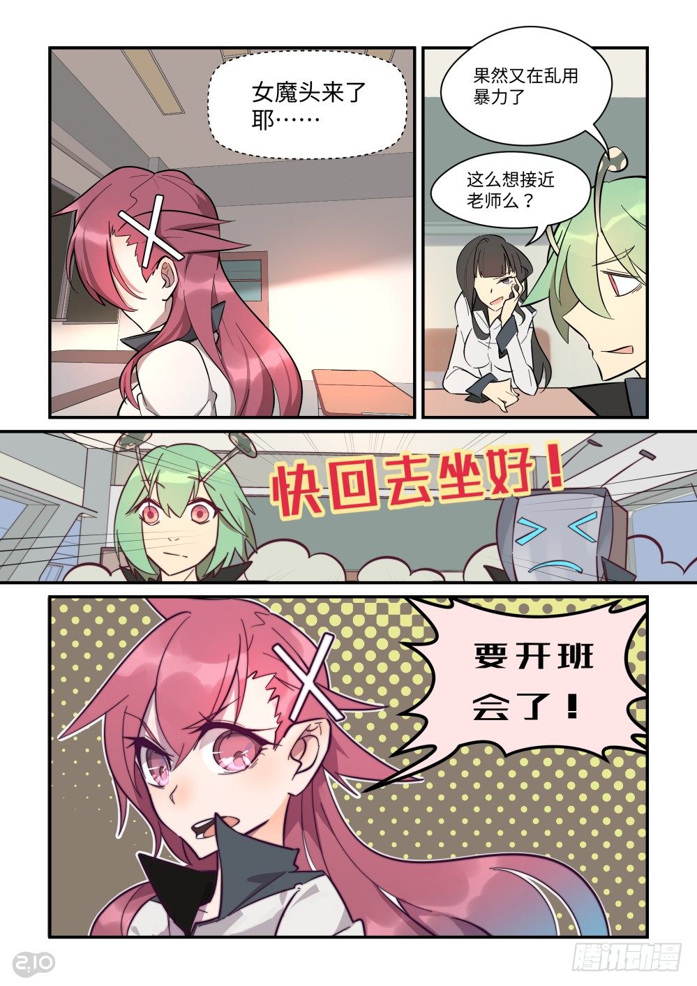 第 8 页