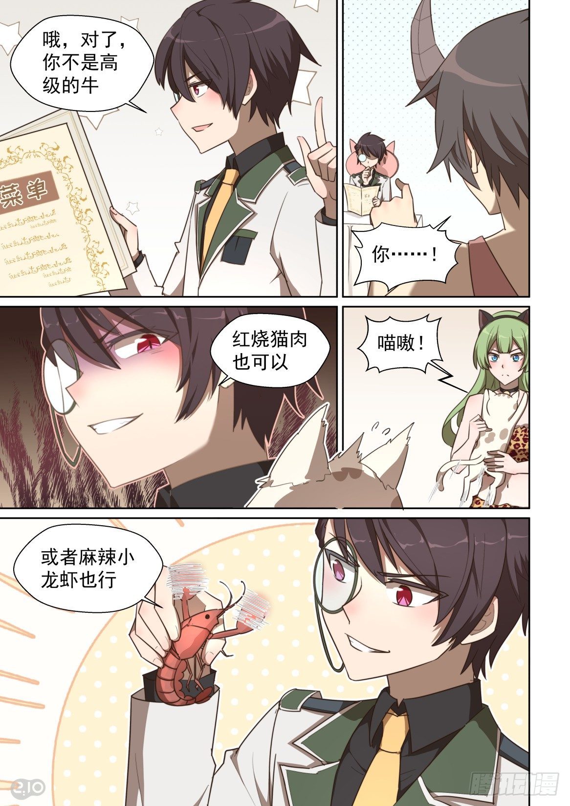 第 8 页