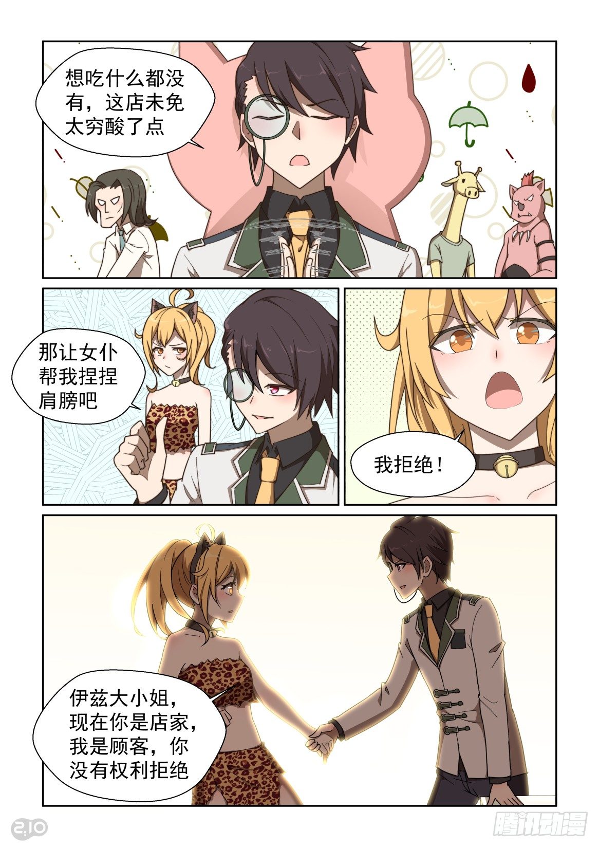 第 9 页