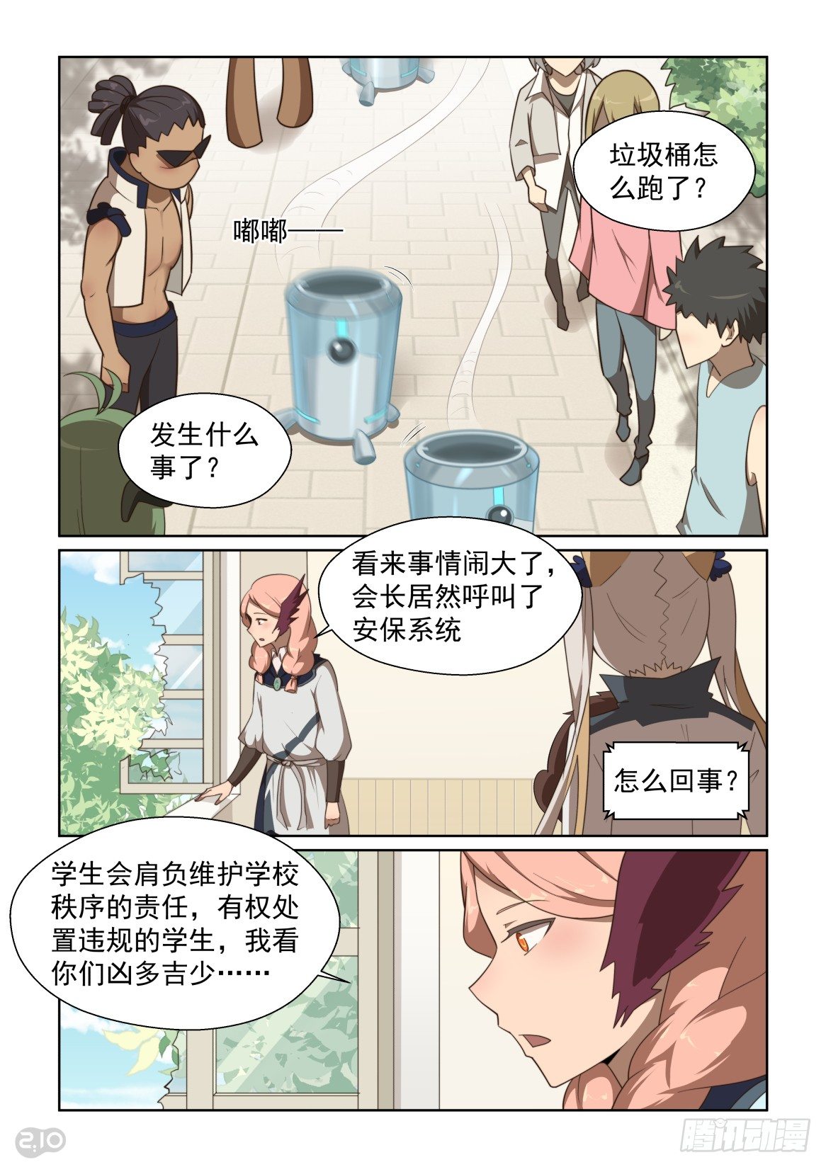 第 7 页