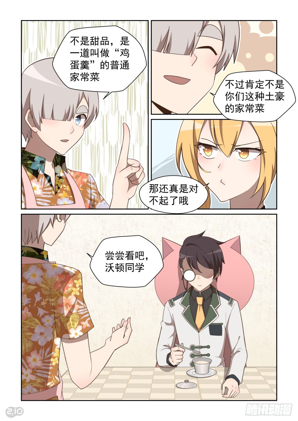 第 10 页